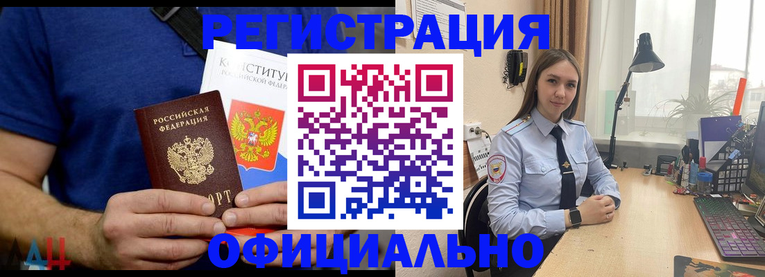 где прописаться в Краснозаводске
